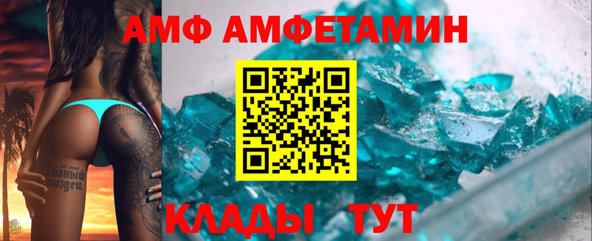 АМФЕТАМИН Розовый  АМФЕТАМИН  дарк нет как зайти  Амфетамин  Вход с VPN  Елец 