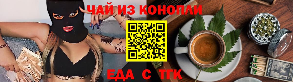 Елец  Еда ТГК конопля  Вход с VPN 