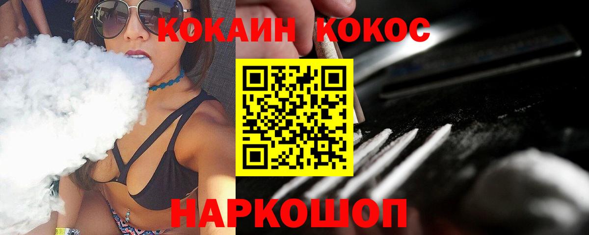 Cocaine Боливия  Вход с VPN  Елец  Cocaine VHQ 
