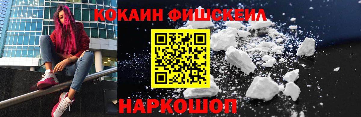 Кокаин 97% Елец