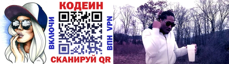 kraken маркетплейс Елец Кодеин напиток Lean (лин)