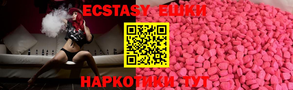 Елец  Экстази XTC  купить   Ecstasy Cube  Вход с VPN 