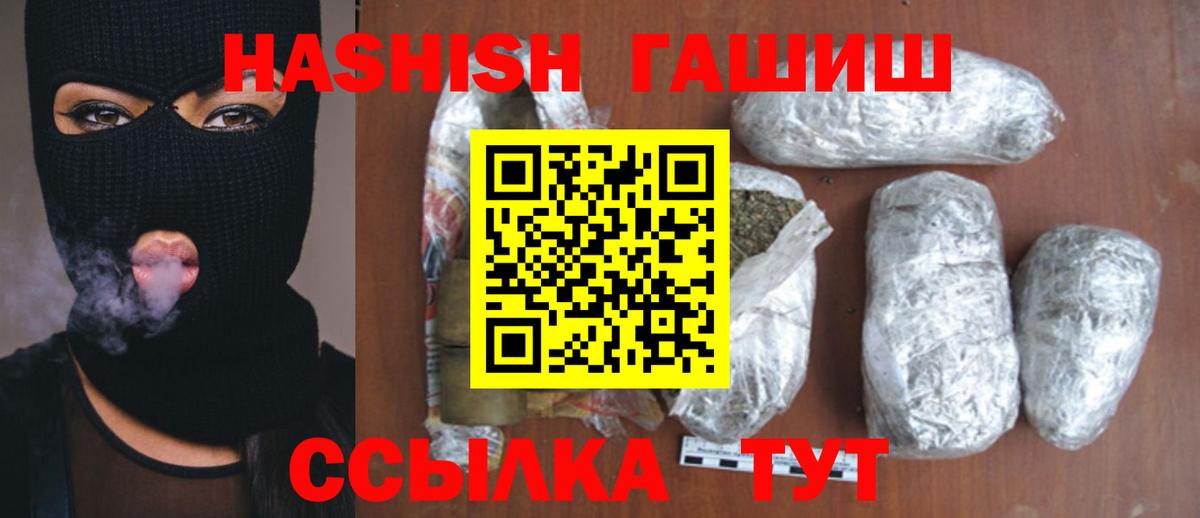 ГАШ  Вход с VPN  Елец  ГАШИШ Cannabis 