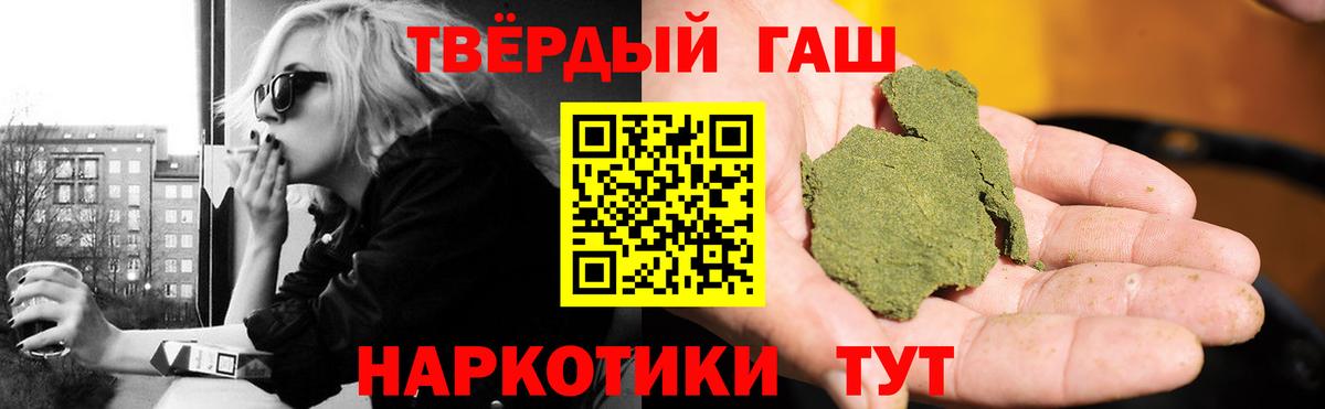 Гашиш 40% ТГК Елец