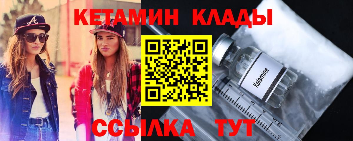 Елец  КЕТАМИН ketamine  Вход с VPN  Кетамин ketamine 