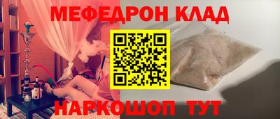 меф Кулебаки