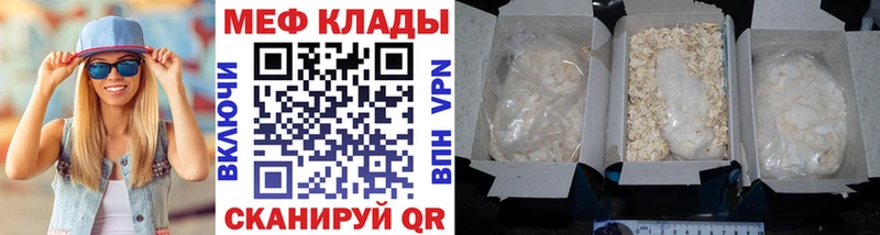МЯУ-МЯУ мяу мяу  где купить   Елец 
