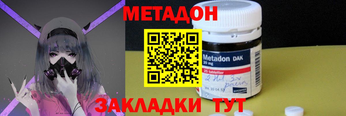 МЕТАДОН мёд  МЕТАДОН кристалл  Елец  mega как зайти  Вход с VPN 