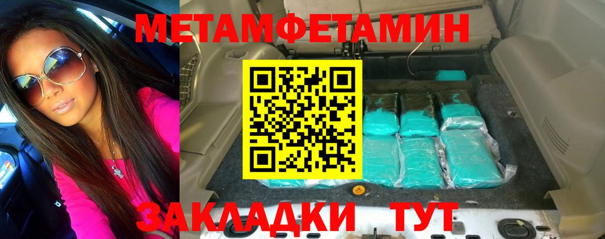 Метамфетамин кристалл  Метамфетамин  Елец  Вход с VPN  Метамфетамин кристалл 