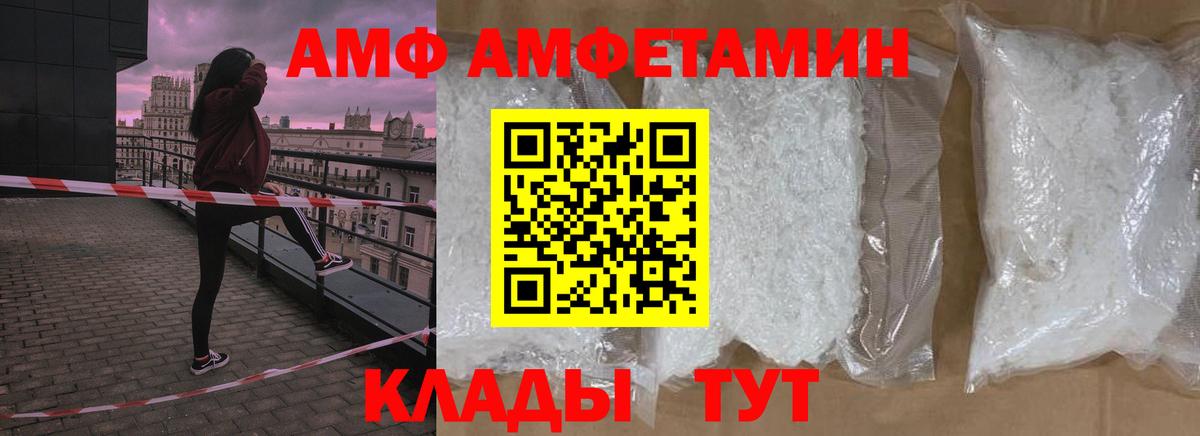Метамфетамин пудра Елец